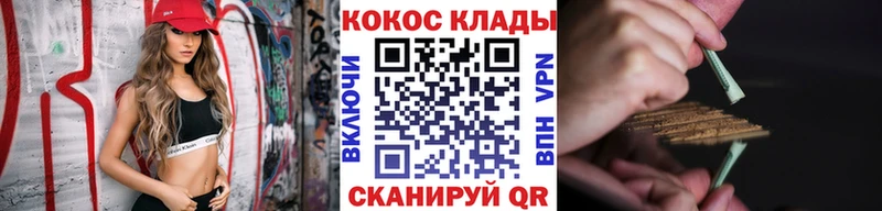 наркотики Отрадная КОКАИН Fish Scale