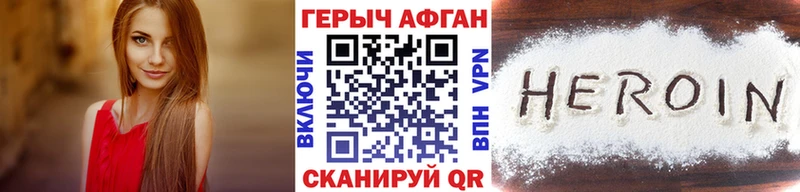 Героин Афган  что такое   Отрадная 