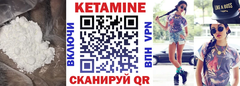 КЕТАМИН ketamine  Отрадная 