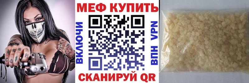 МЯУ-МЯУ mephedrone Отрадная