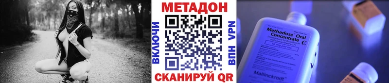Метадон кристалл Отрадная